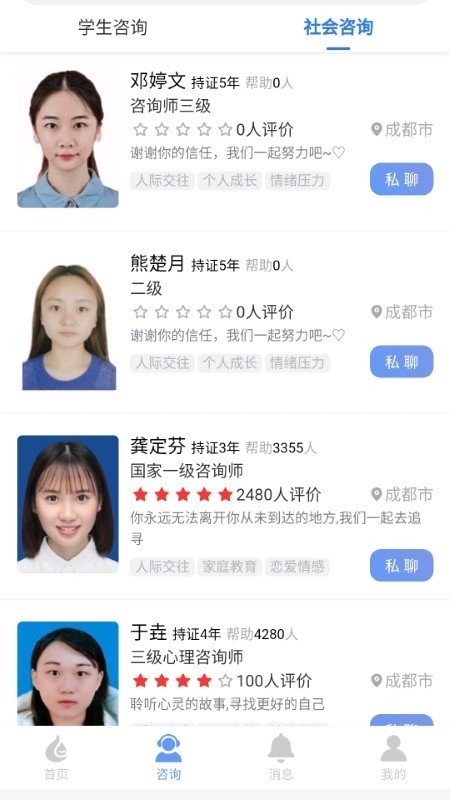 心理健康教育(1)