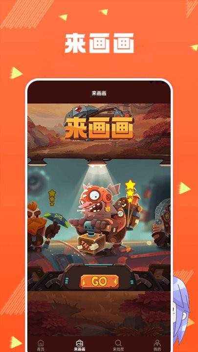 找茬小子眼力挑战(1)