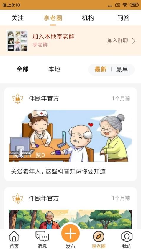 伴颐年(2)