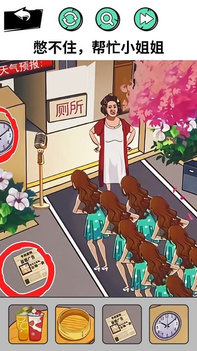 憋住不要慌(1)