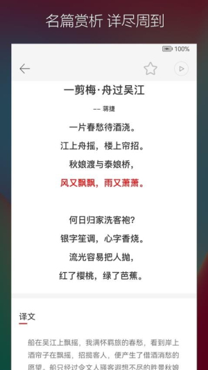 古诗词典名篇朗读1000首(2)