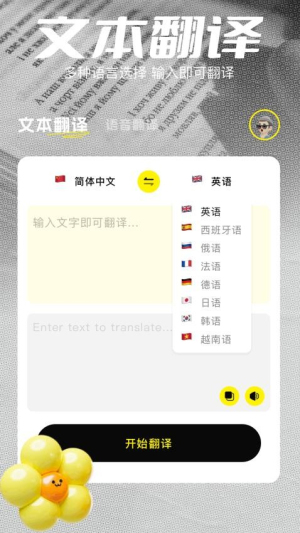 7732翻译盒(3)