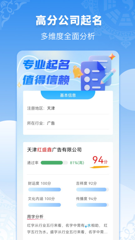 公司起名同名查询(3)