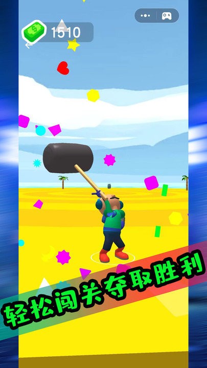 果冻人出击(2)