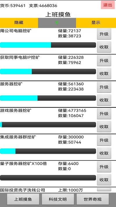 上班摸鱼文字(1)