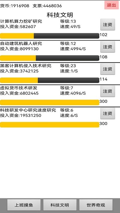 上班摸鱼文字(3)