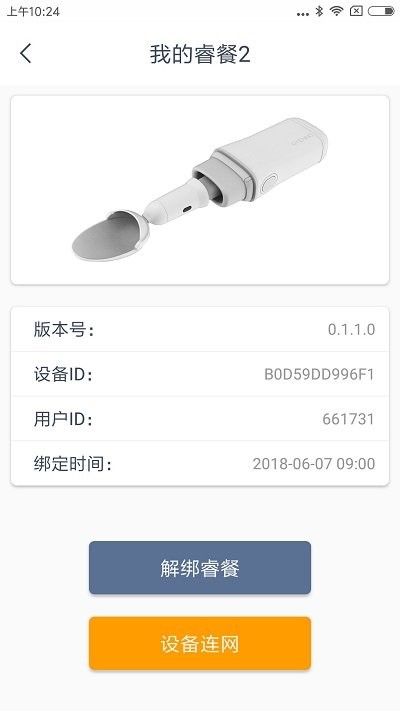 睿餐(2)