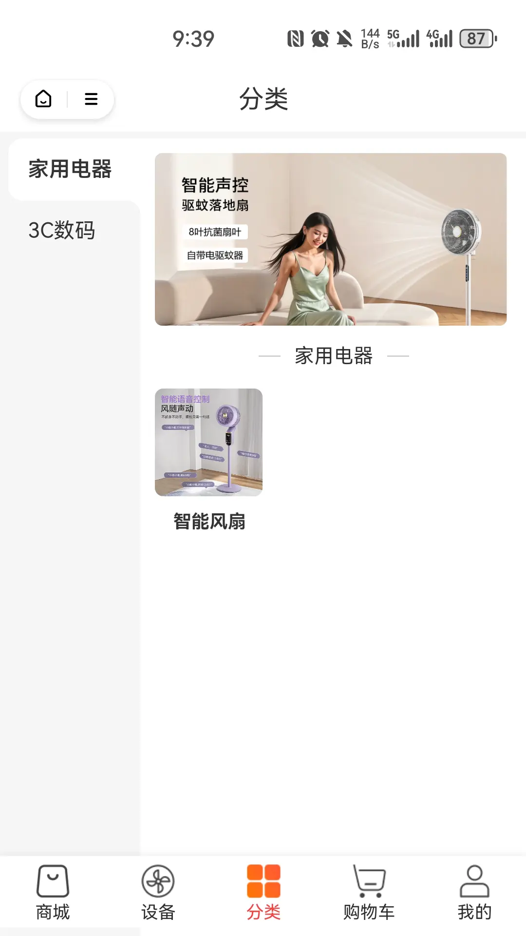 科家生活(1)