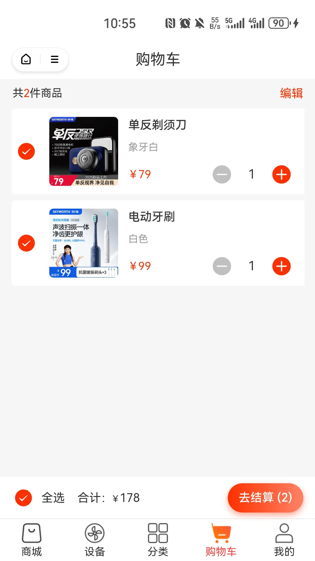 科家生活(2)
