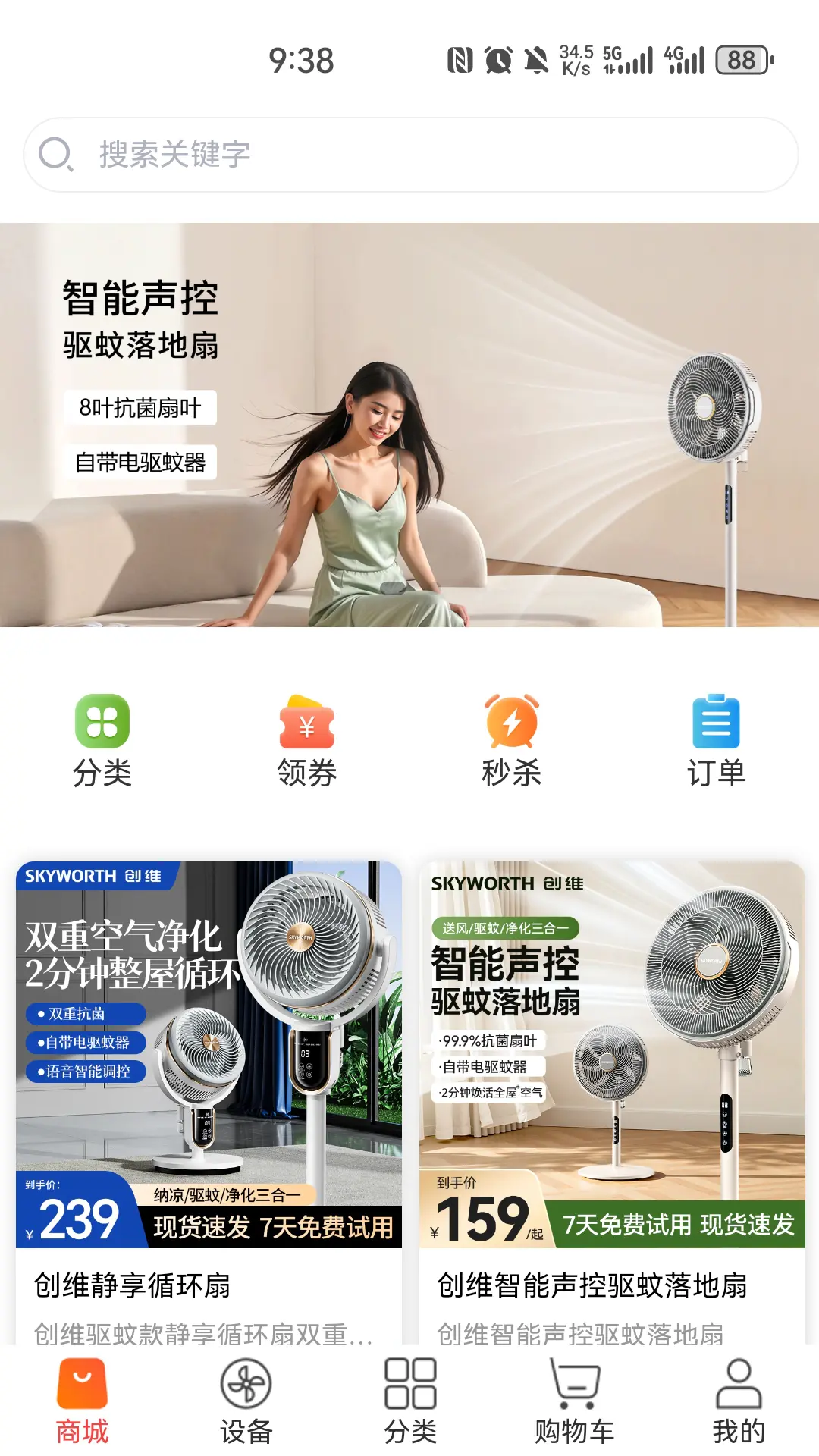 科家生活(3)