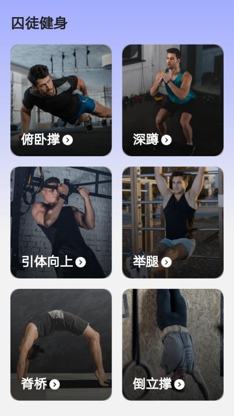 健行计(2)