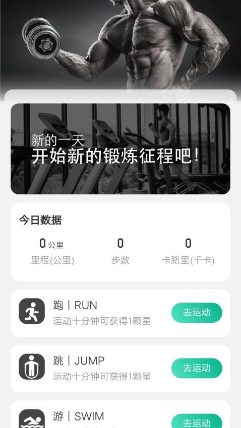 健行计(1)