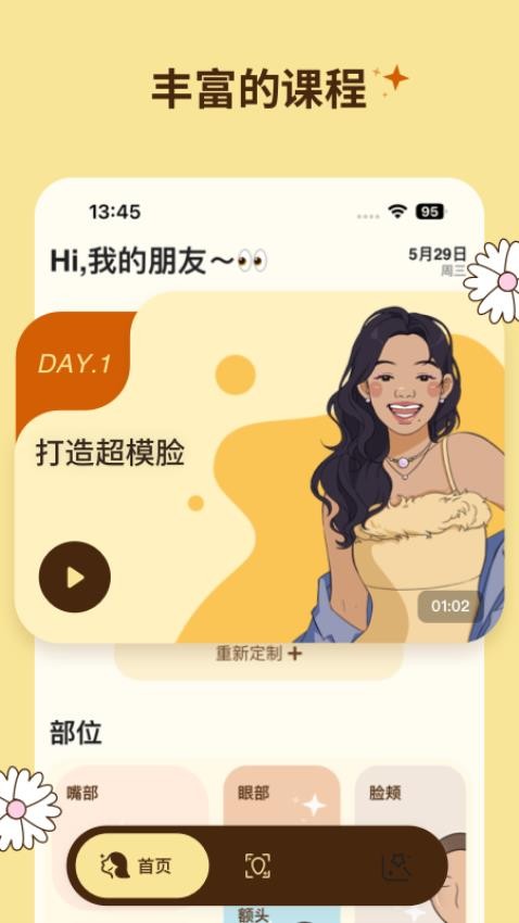 懒人面部瑜伽(3)