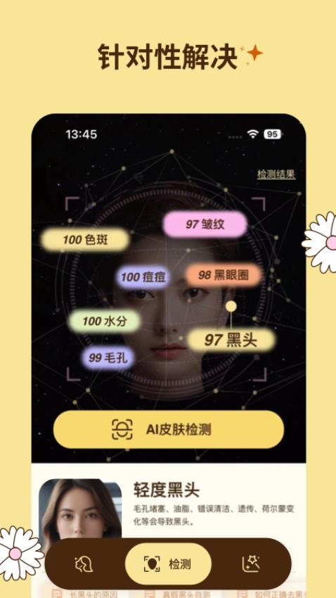 懒人面部瑜伽(2)