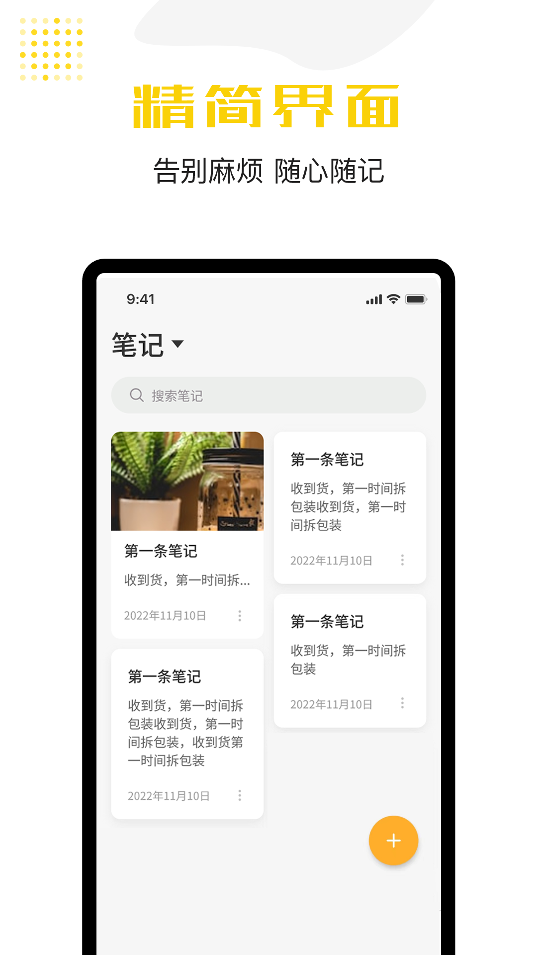备忘录云记事(2)