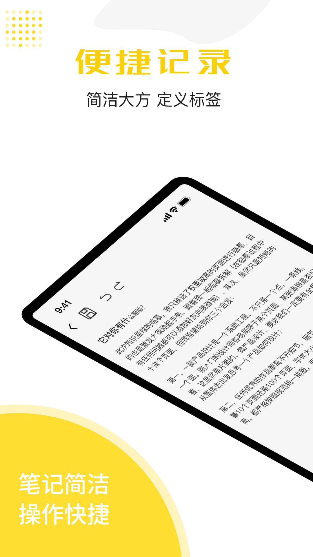 备忘录云记事(3)