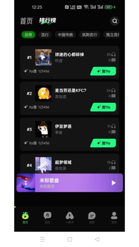 音哟(2)