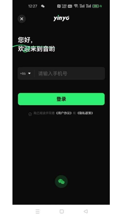 音哟(1)
