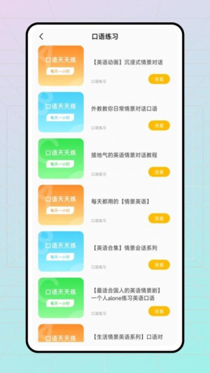 英莩英语(2)