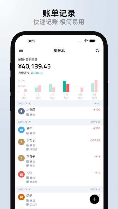钱往(1)