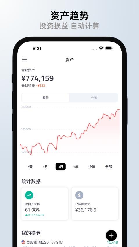 钱往(3)