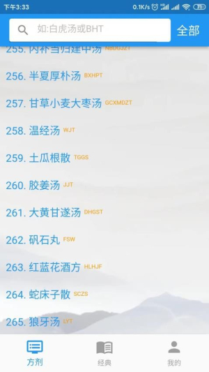 吾爱经典(2)
