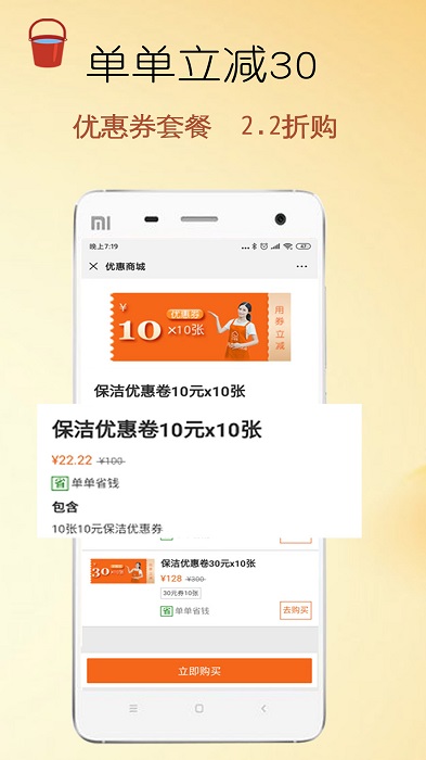 e家帮家政服务(2)