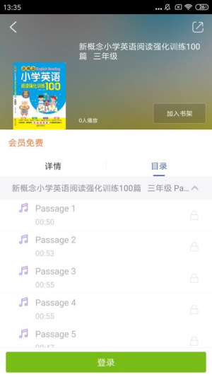 北教辅学(3)