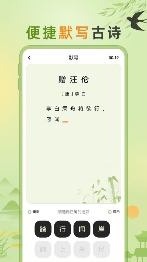 儿童古诗(2)