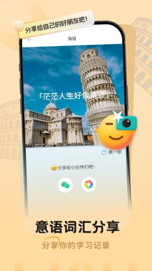 意大利语翻译助手(1)