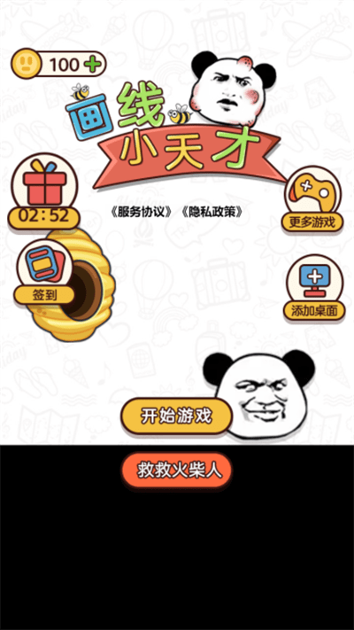 画线小天才(3)