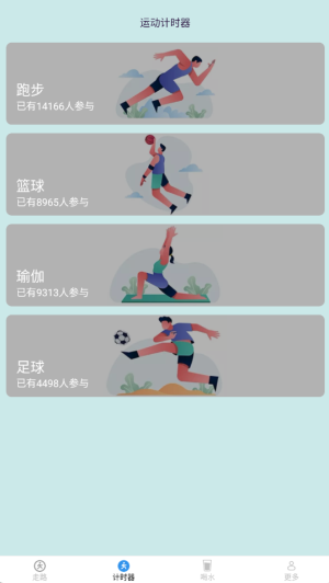走路记(1)