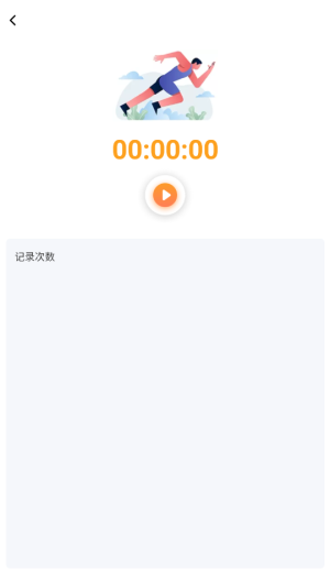 走路记(2)