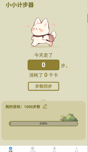 走路记(3)