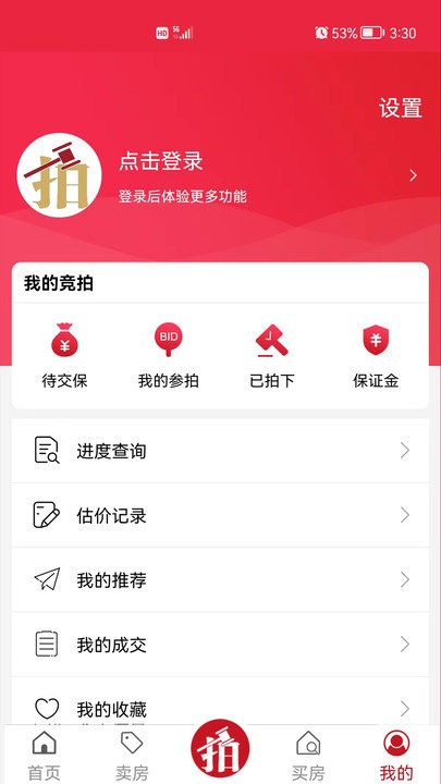 渝豪拍卖(3)