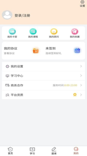 自考题库网(1)
