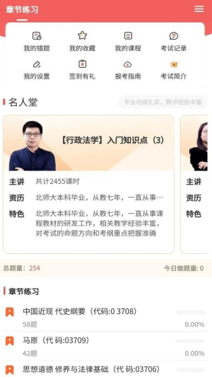 自考题库网(2)