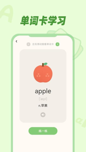 儿童背单词(3)