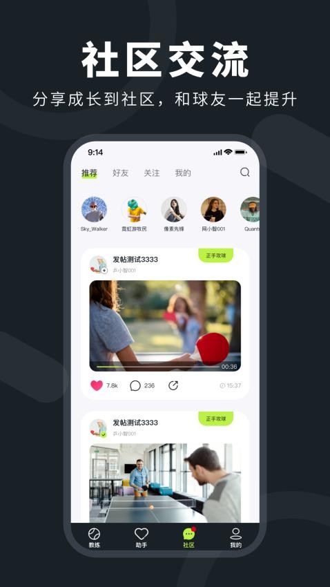 乒小智(1)