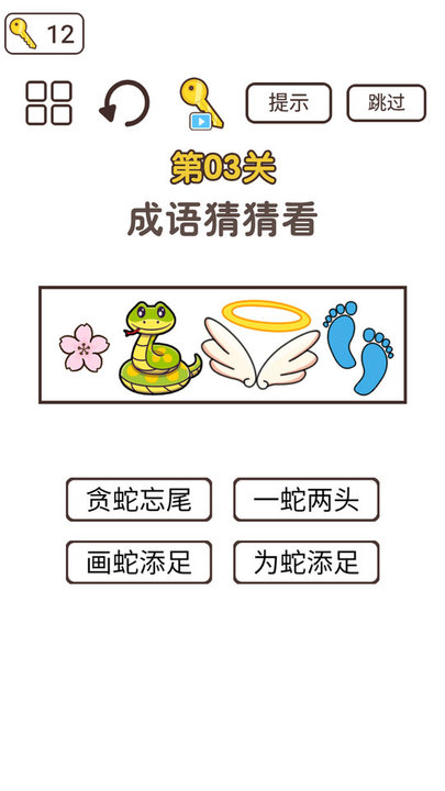 杰克太难了(1)