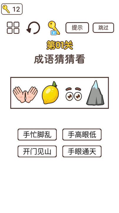 杰克太难了(2)