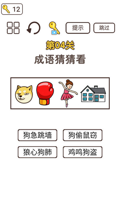 杰克太难了(3)