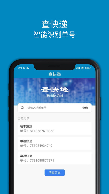 百斗快递(3)