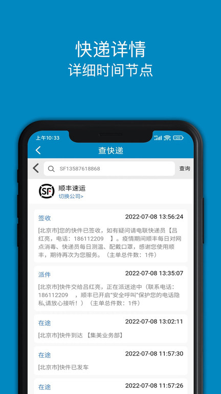 百斗快递(1)