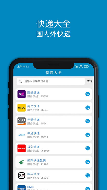 百斗快递(2)