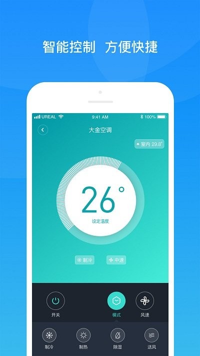 舒适智联(2)