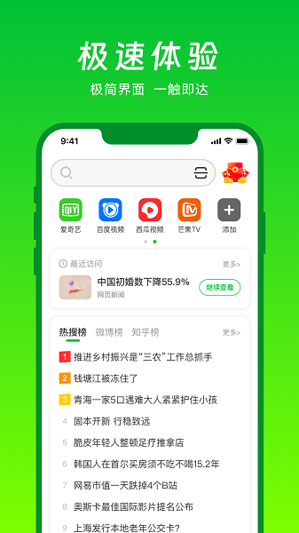 VV浏览器(3)