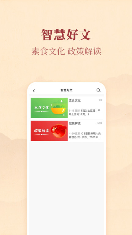 禅在(3)