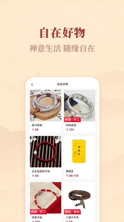禅在(1)