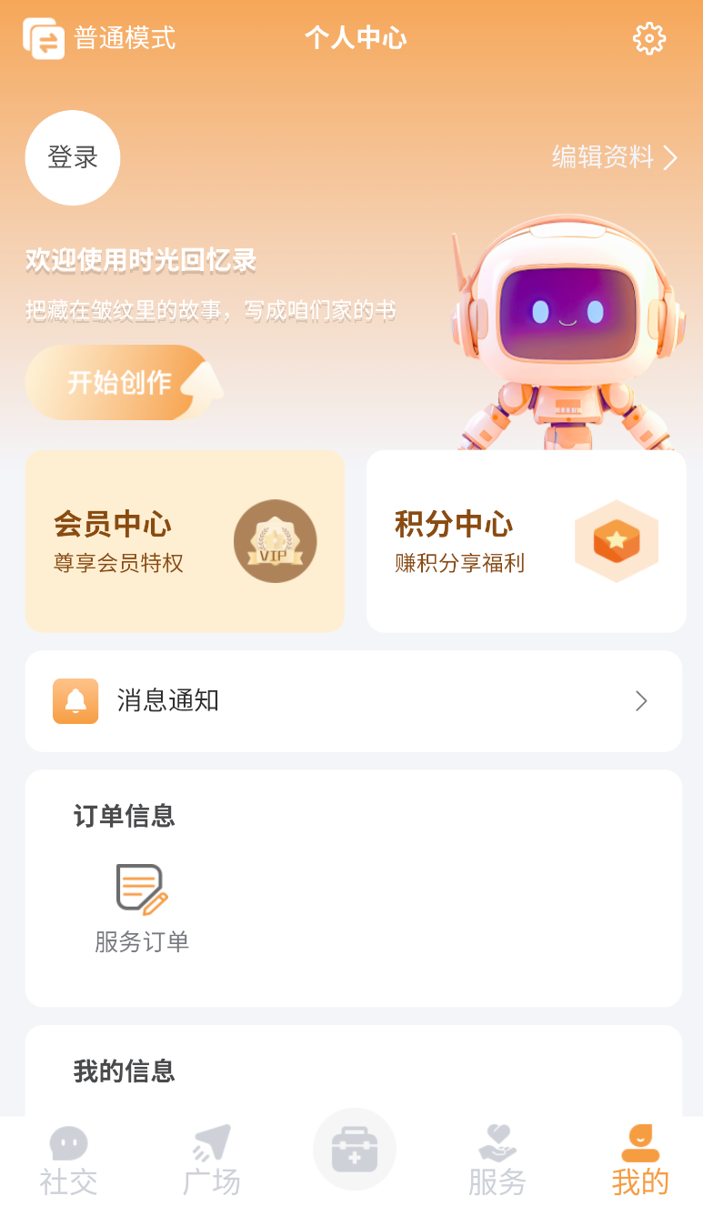 老朋友(1)